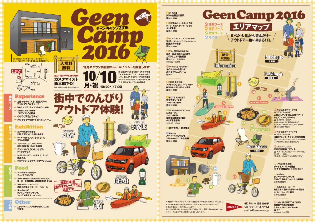 geencamp