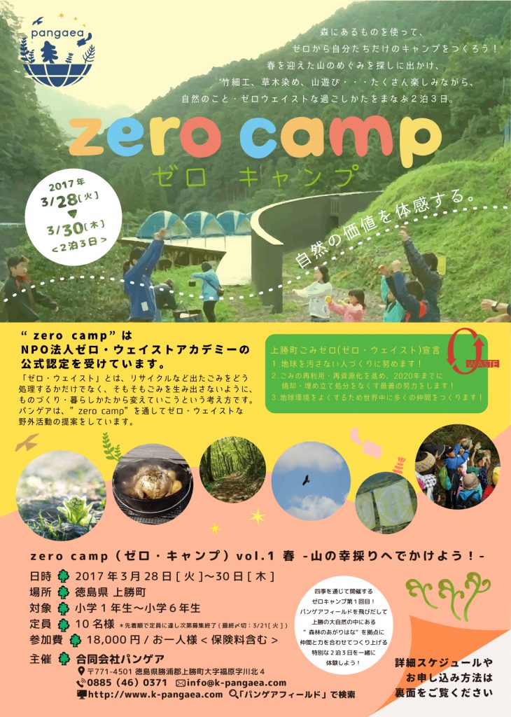 zerocamp_rgb-01